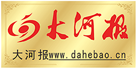 大河報