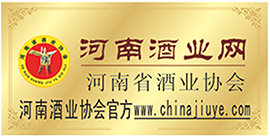 河南酒業(yè)協(xié)會