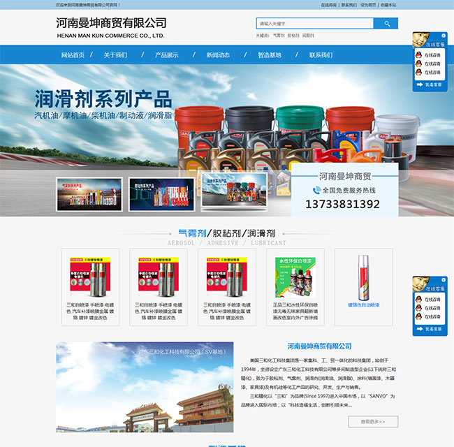 河南曼坤商貿有限公司.jpg