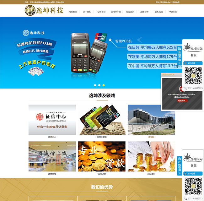 河南逸坤網(wǎng)絡科技有限公司.jpg