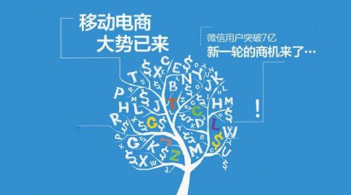 如何開發(fā)微信小程序商城？