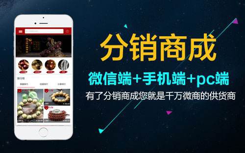 電商系統(tǒng)如何在網(wǎng)上建立商城？