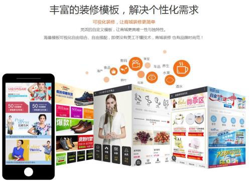 電商商城系統(tǒng)移動(dòng)版有哪些呢？
